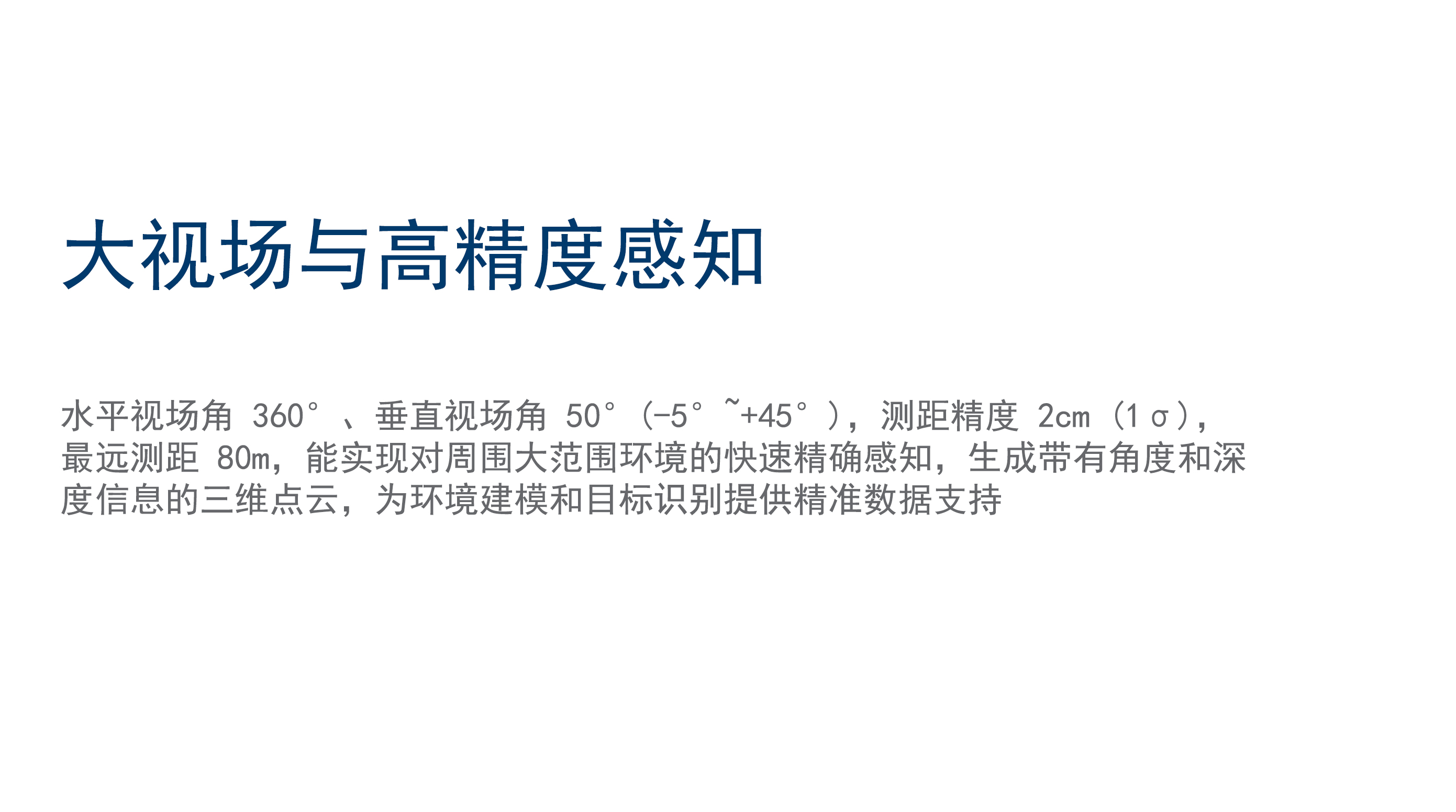 雷达网站300下半页_01